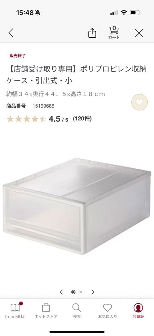 無印　ポリプロピレン　収納　ケース　6個　浅型&深型　大きいサイズ