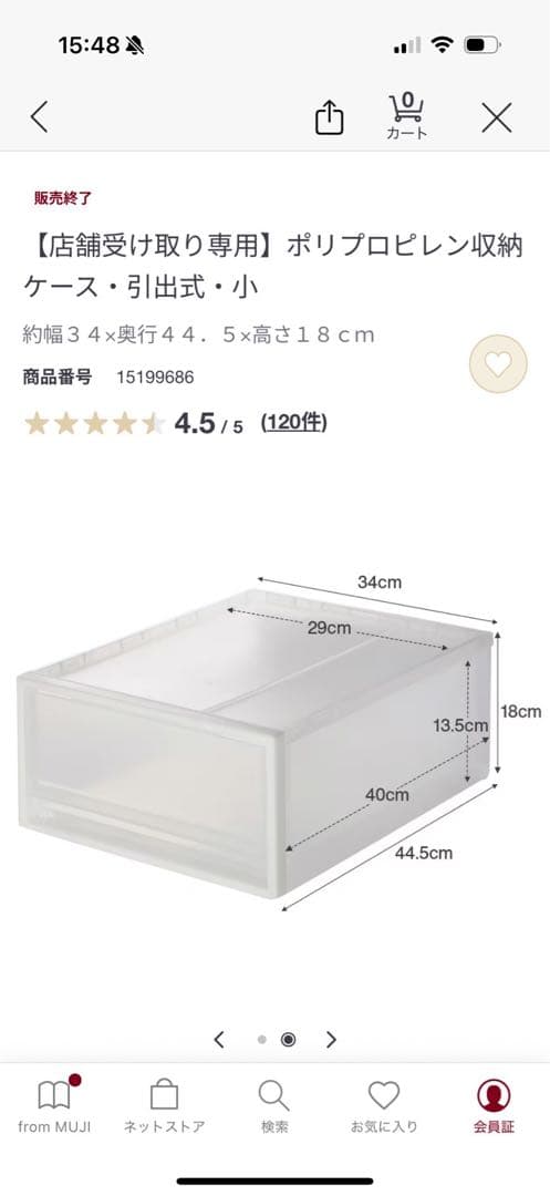 無印　ポリプロピレン　収納　ケース　6個　浅型&深型　大きいサイズ