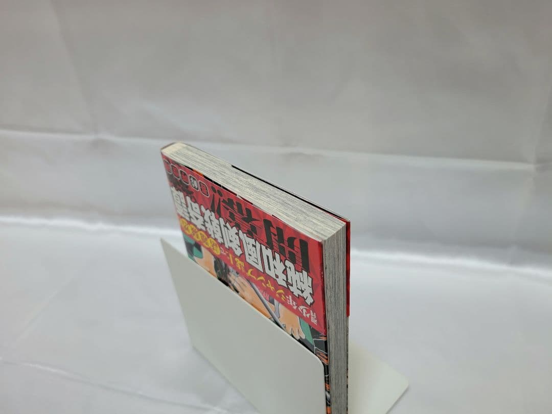 希少！鬼滅の刃 1巻 初版/帯、ジャンパラ付き/美品/S01