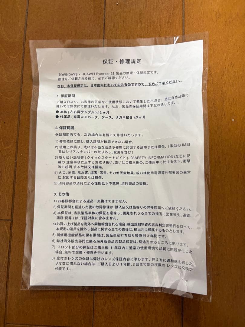 メガネ✖︎イヤホン　オーディオグラス