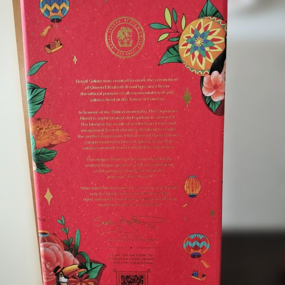 ロイヤルサルート21シグナチュアーブレンド ウイスキー　未開封新品