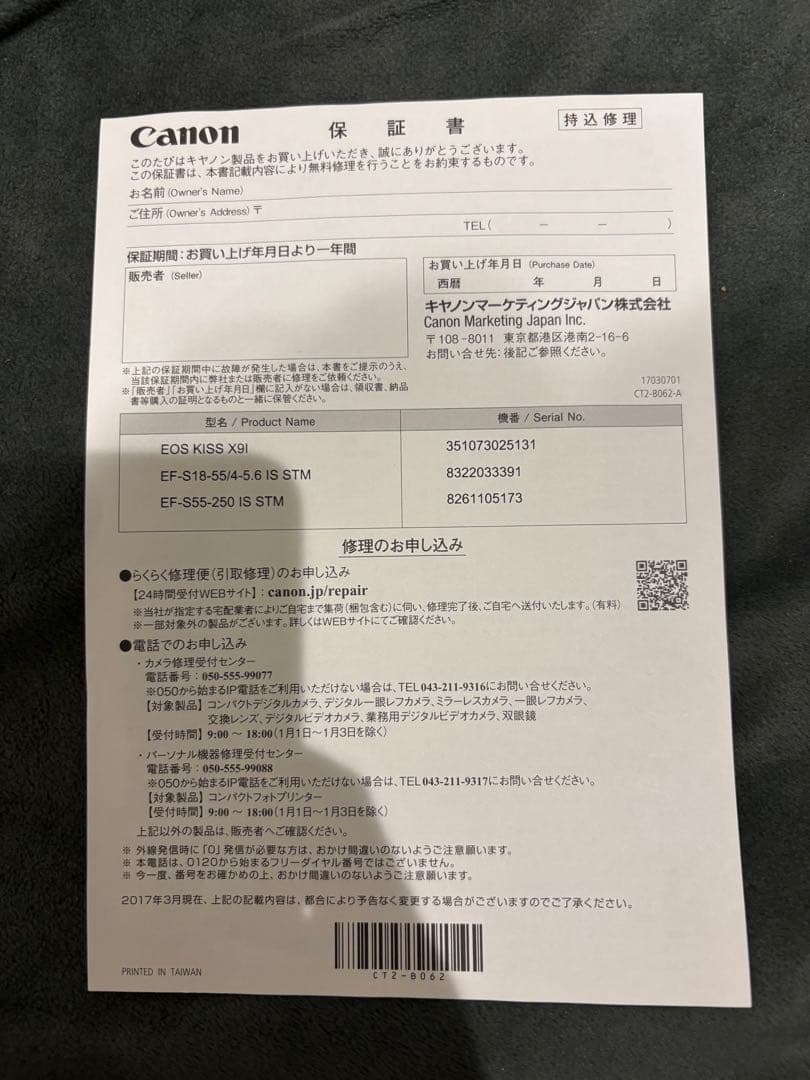 Canon EOS Kiss X9i デジタル一眼レフカメラ