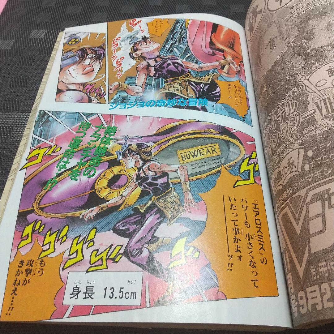 週刊少年ジャンプ 1996年42号※遊☆戯☆王 新連載 高橋和希※レベルE