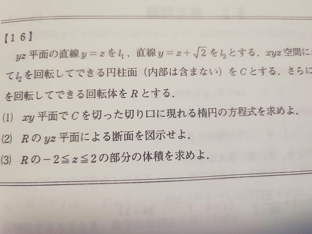 駿台の森茂樹先生によるスーパー数学総合完成ω問題板書フルセット　鉄緑会　河合塾