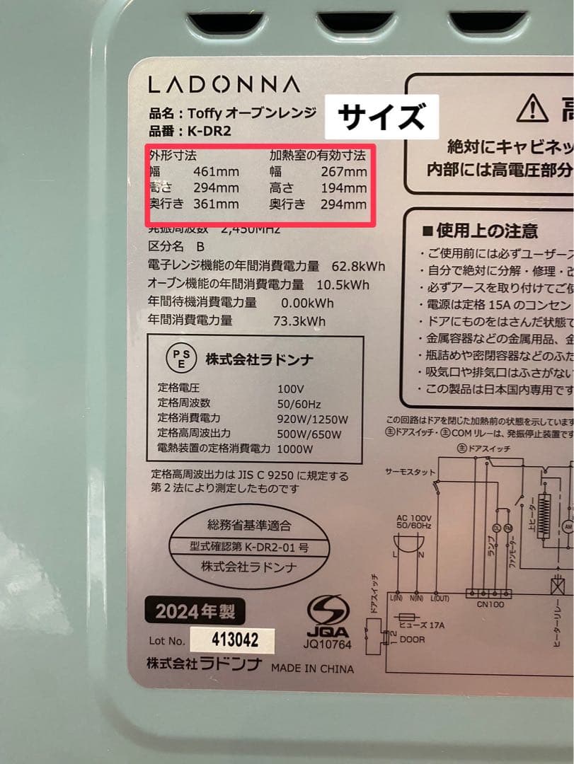 超美品 Toffy トフィー オーブンレンジ ラドンナ K-DR2 2024年製