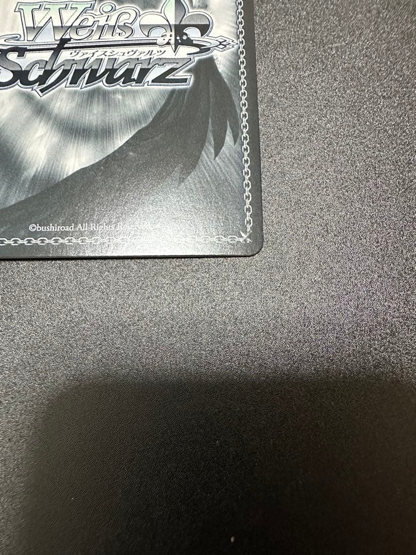 ヴァイスシュヴァルツ　諦めたくないから　東雲絵名　SSP サイン