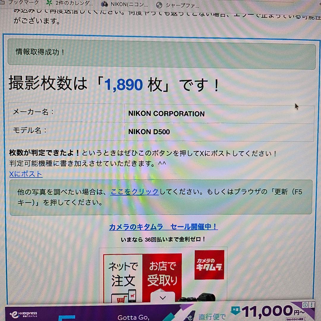本日限定☆極美品☆Nikon D500 純正バッテリーグリップセット