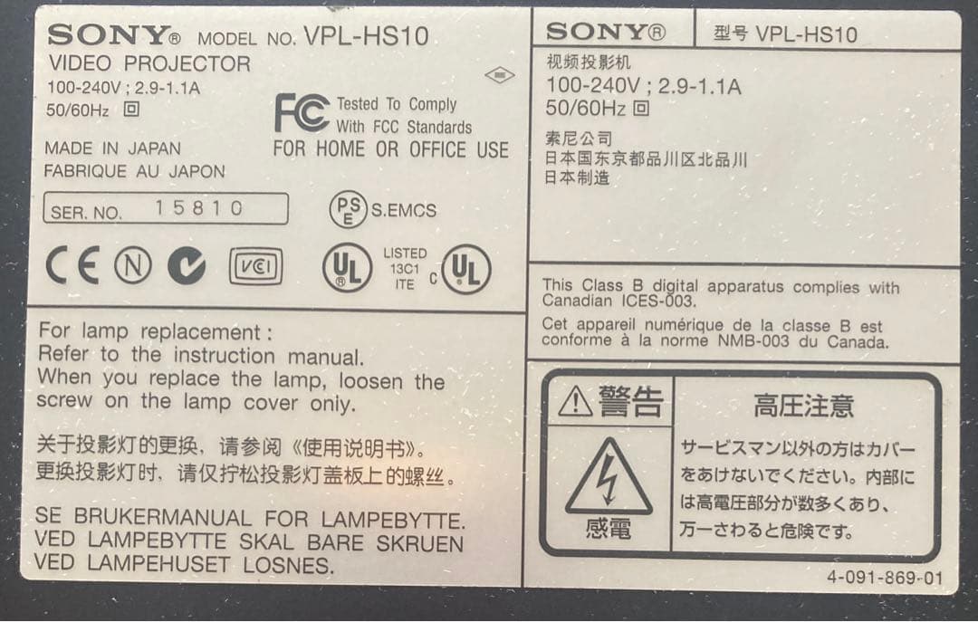 SONY LCDビデオプロジェクター\"Cineza\"『VPL-HS10』