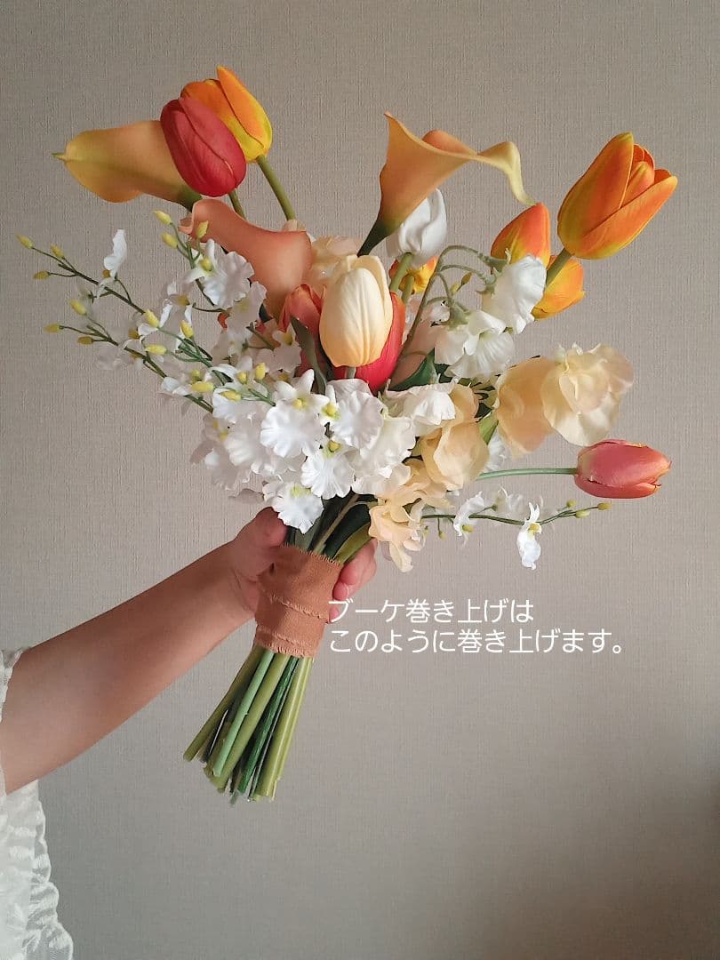 イエロー　ラベンダー　チューリップ　パステル　ウェディングブーケ　造花　結婚式