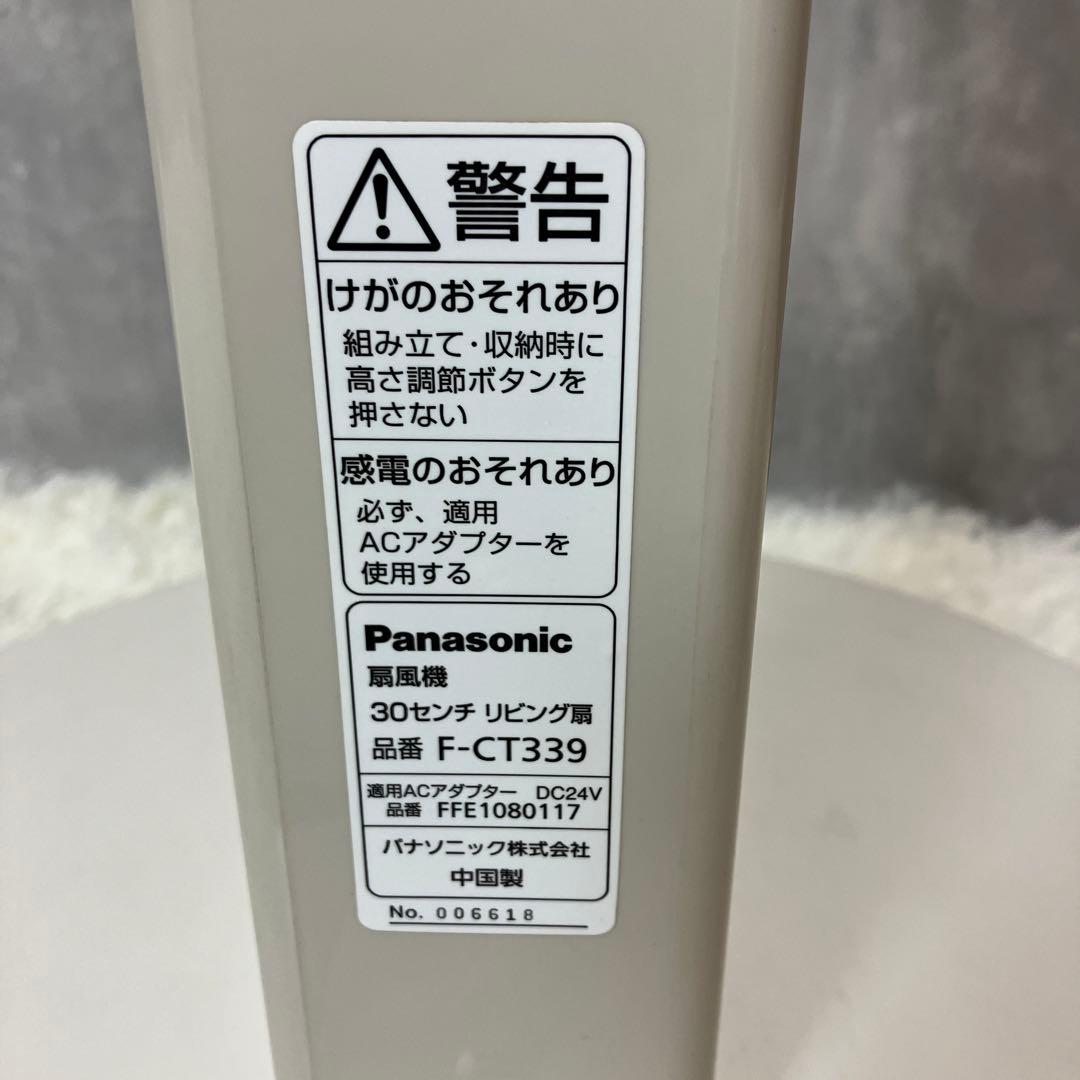 【美品】パナソニック 高性能 扇風機 ナノイー F-CT339 ゴールド