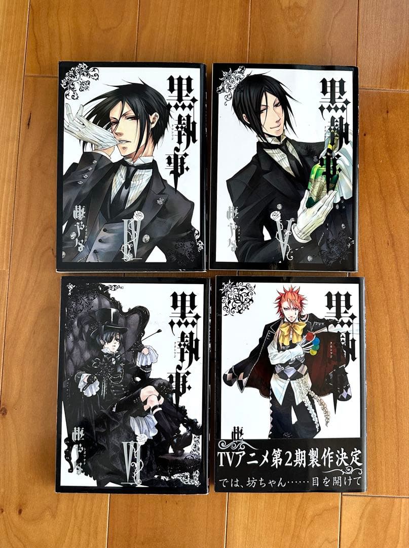 黒執事 漫画 全巻セット アニメイト限定イラストカード付き