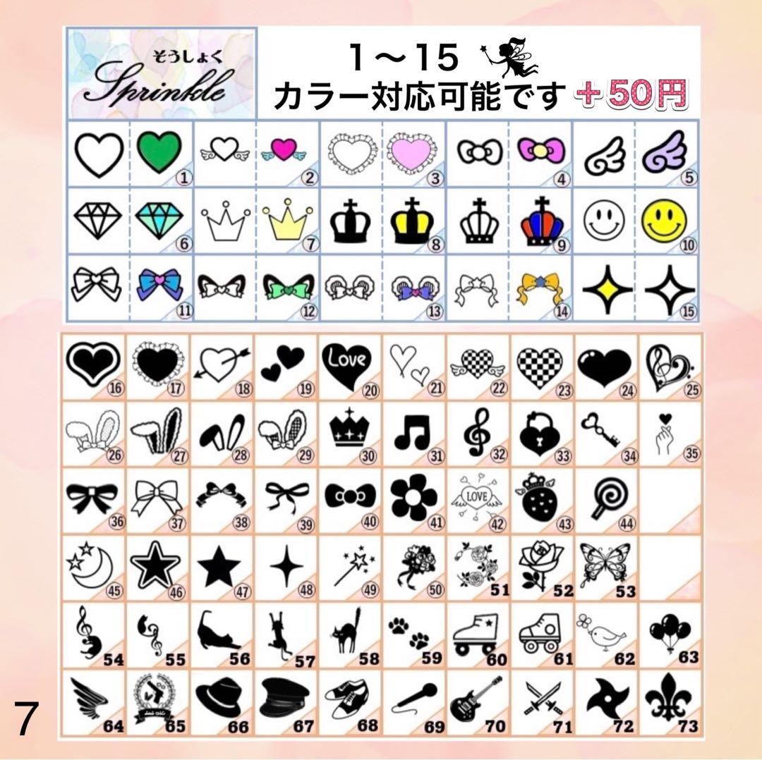 キンブレシート　オーダー　さゆ