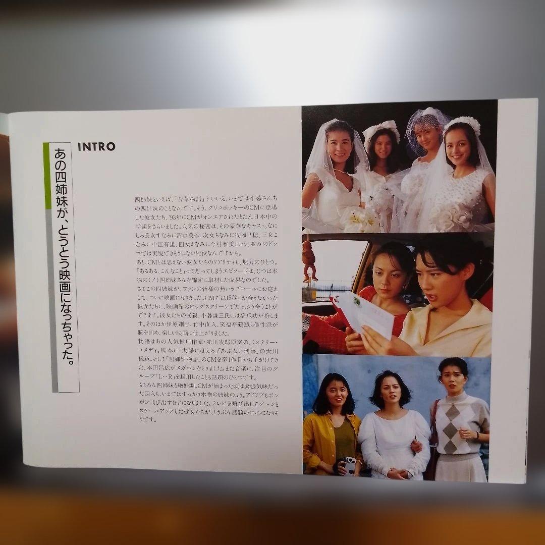 非売品 四姉妹物語 先取り映画缶 江崎Glicoコレクター必見 金属ケース付き