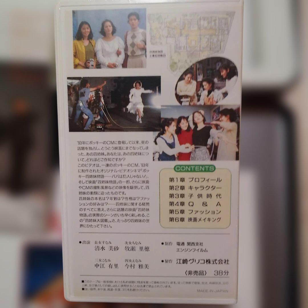 非売品 四姉妹物語 先取り映画缶 江崎Glicoコレクター必見 金属ケース付き