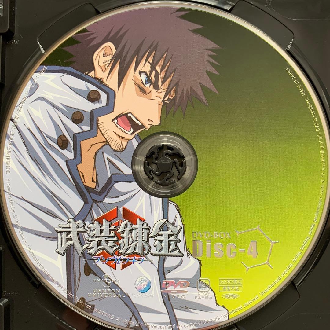 【希少】武装錬金 DVD-BOX〈初回限定版〉