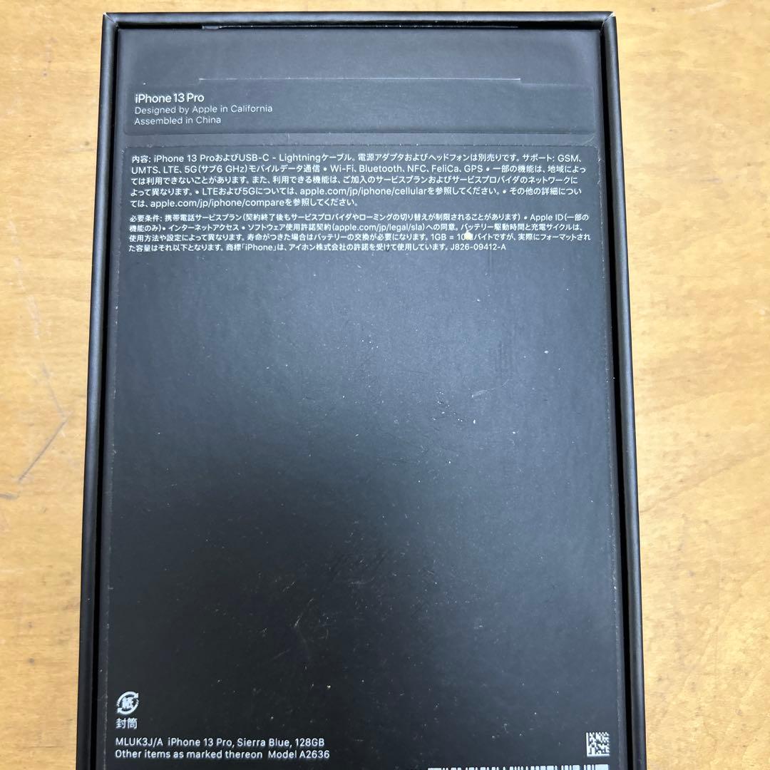 iPhone13 pro SIMフリー 128GB 美品 シルバ 箱付属品ケース