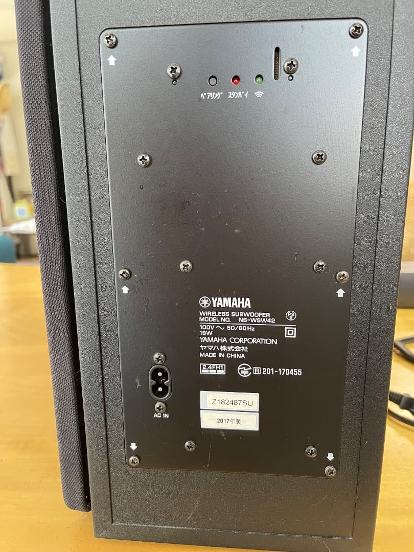 YAMAHA サウンドバー YAS-207 サブウーファー付属 セット