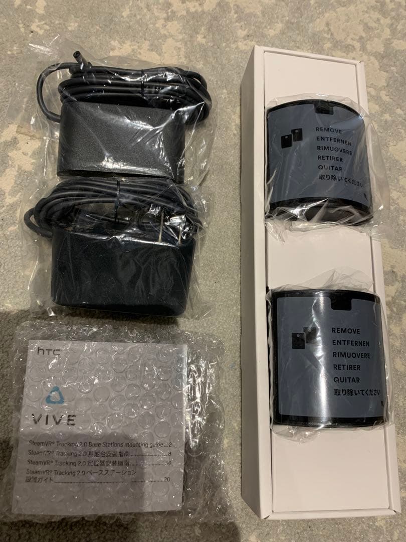 ベースステーション2.0