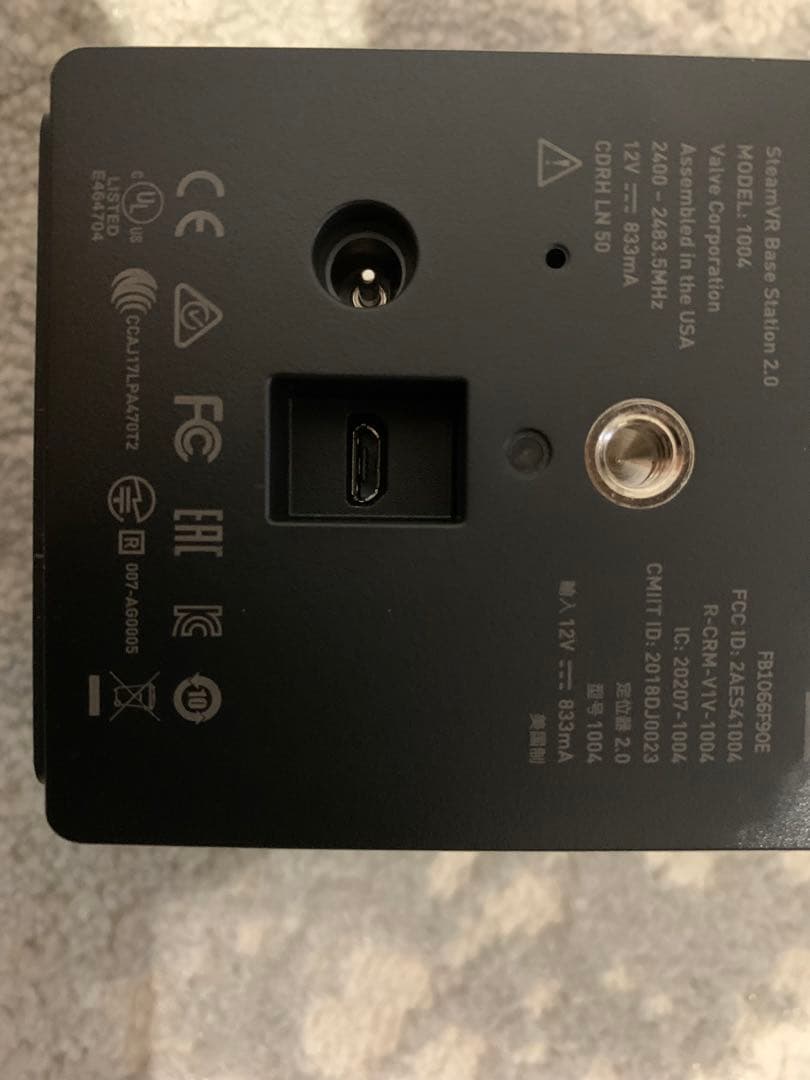 ベースステーション2.0