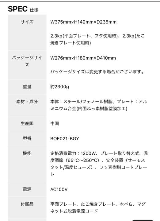 BRUNO コンパクトホットプレート ブルーグレー BOE021-BGY