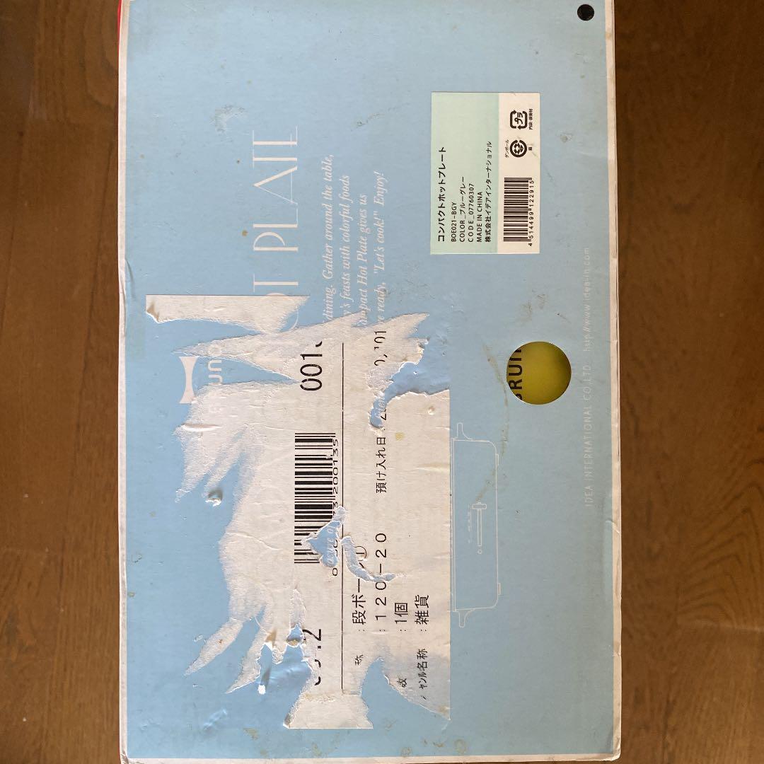 BRUNO コンパクトホットプレート ブルーグレー BOE021-BGY