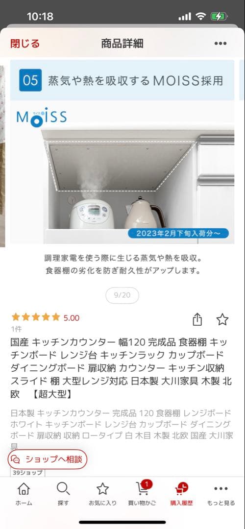 ホワイト キッチンカウンター 幅120cm