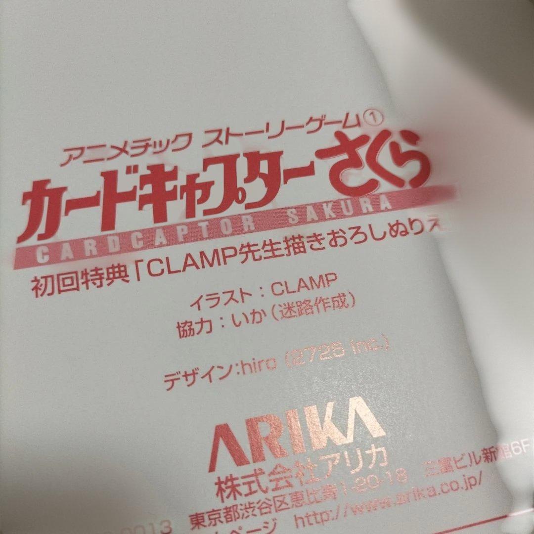 【新品】8冊⭐初版⭐カードキャプターさくら　全帯付き　レア　希少　コレクション