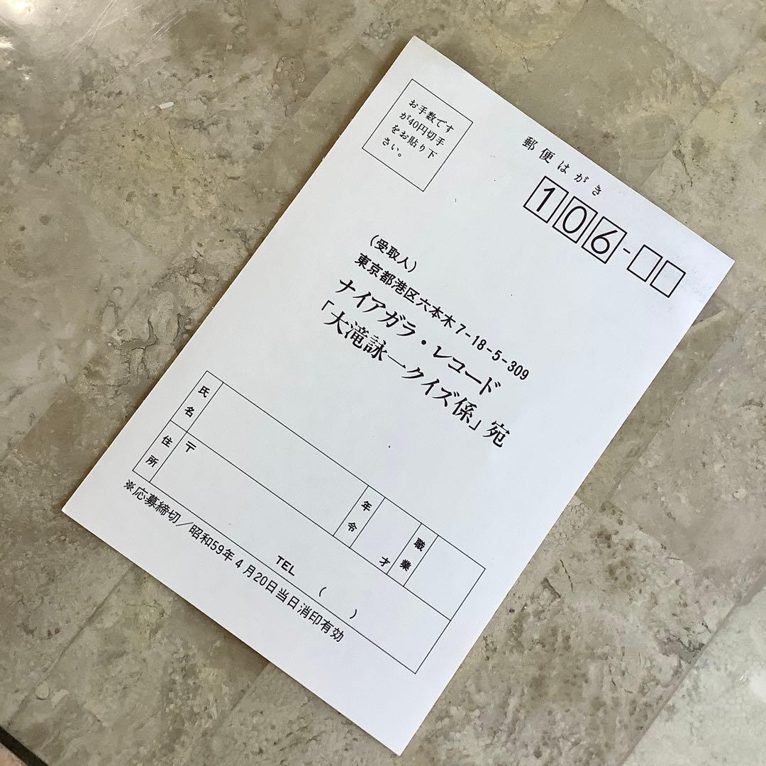 激レア! プロモ盤 レコード新品! 大滝詠一 イーチタイム 初版盤1984年