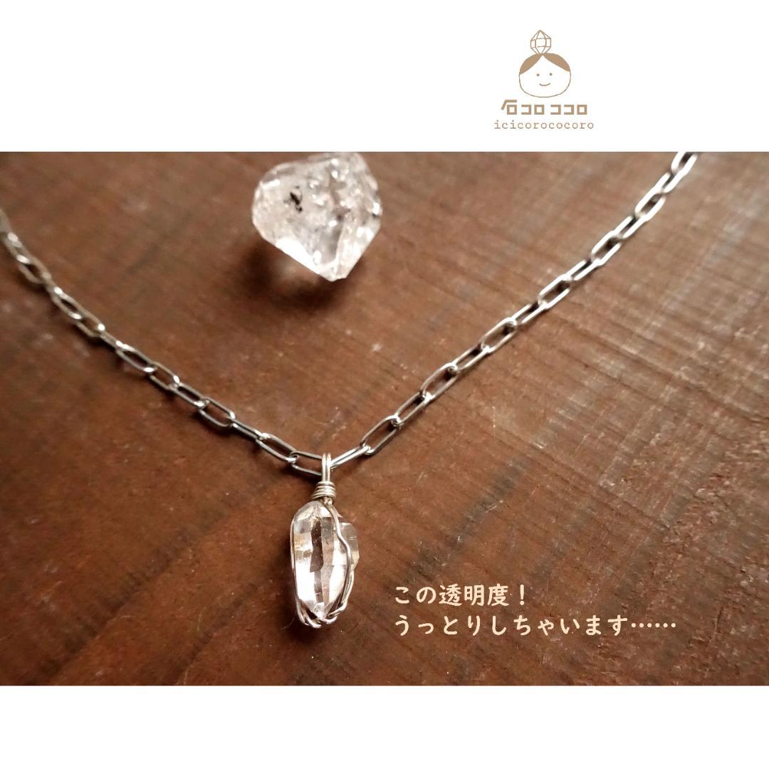 ハーキマー•ダイヤモンド ✦ のネックレス【 アジャスタに小さな もう１粒つき】