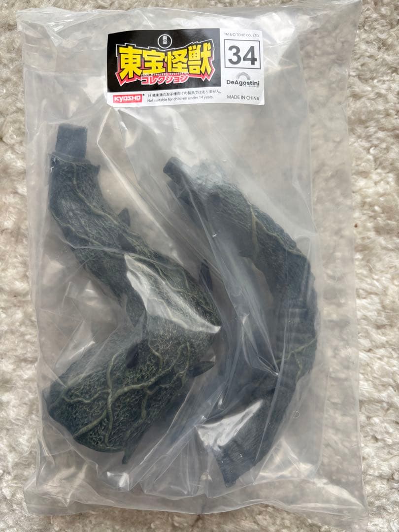 東宝怪獣コレクション　ビオランテ　全パーツ　未開封品
