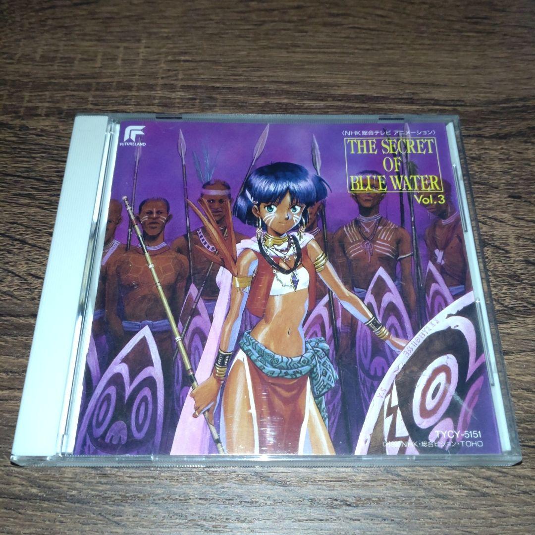 「ふしぎの海のナディア」 サウンドトラックＣＤ 3枚セット※庵野秀明