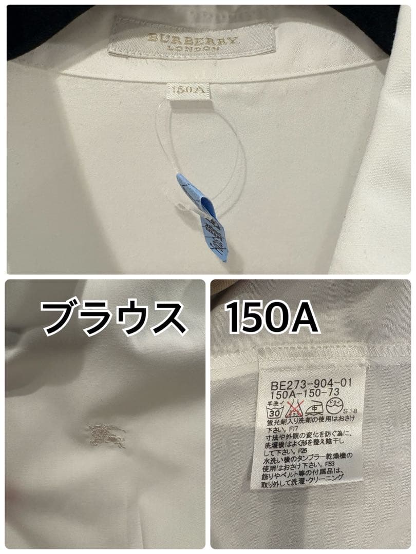 BURBERRY バーバリー　フォーマル　150 160 卒業式