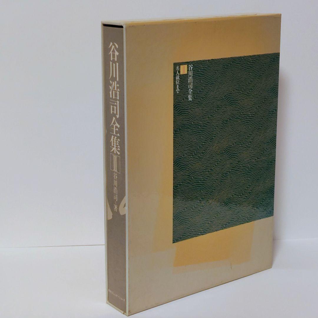 【希少】谷川浩司全集 全2巻セット（外箱付き）MYCOM刊