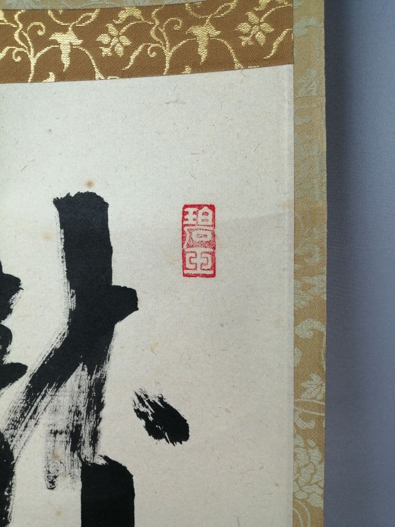 【茶道具】大徳寺　前大徳 雪尾要道和尚筆　一行「瀧直下三千丈」書　掛軸　軸C83