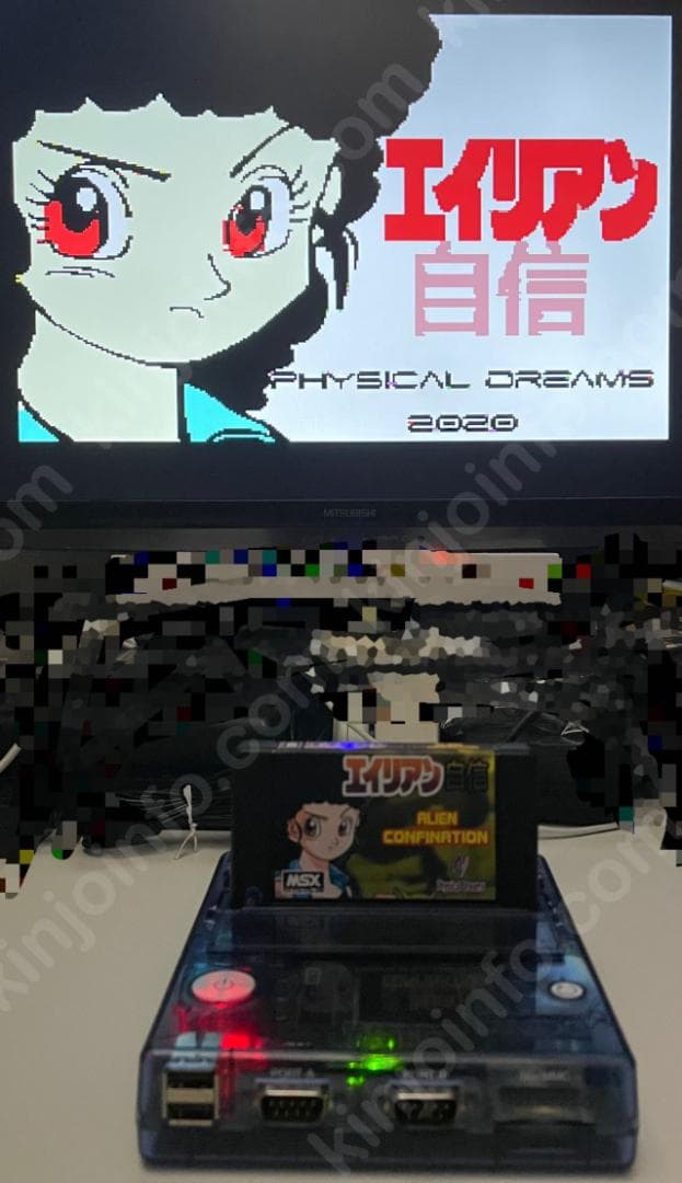 ★週末セール★Alien Confination【未使用に近い・MSX日本版