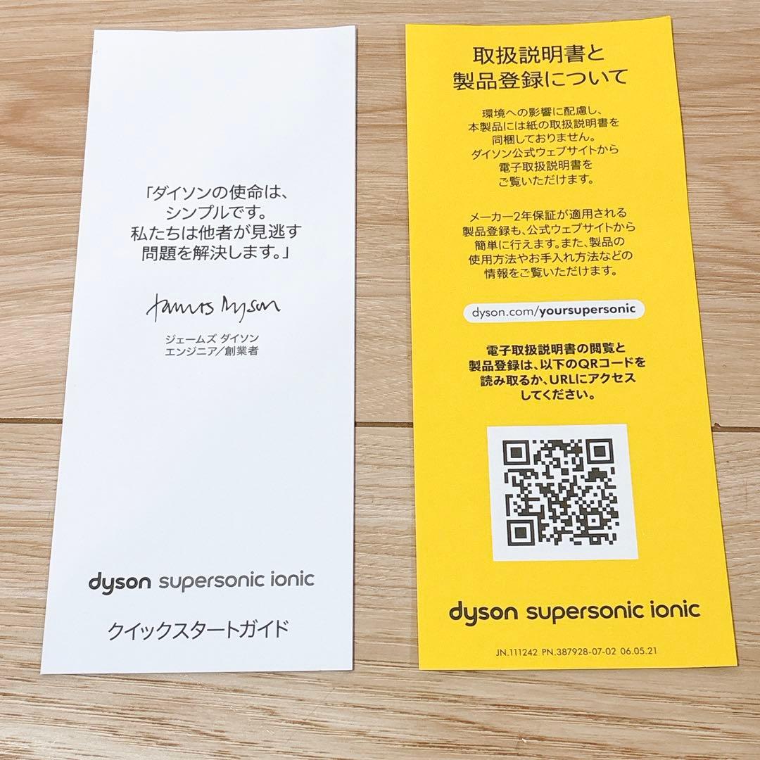 ✨未使用品✨ Dyson supersonic ionic HD08 ドライヤー