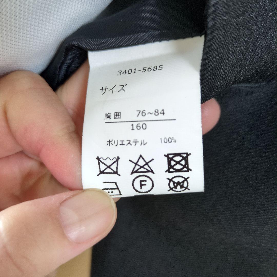 卒服　男子　フォーマルスーツ黒 160cm