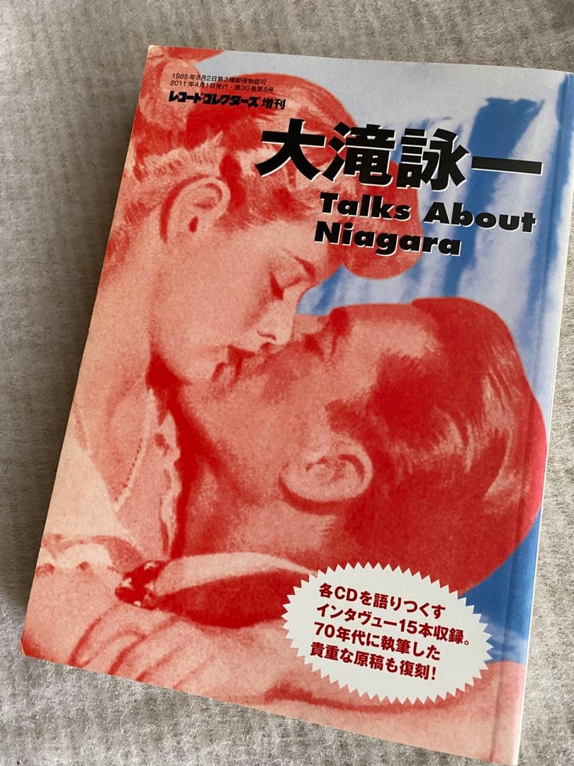 NIAGARA CD BOOK 1 カレンダー/すごろく付き&Talks