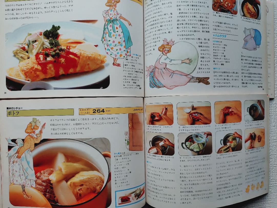 80年代 　料理本　学研クッキング　コニー　COOKING CONNIE ９冊