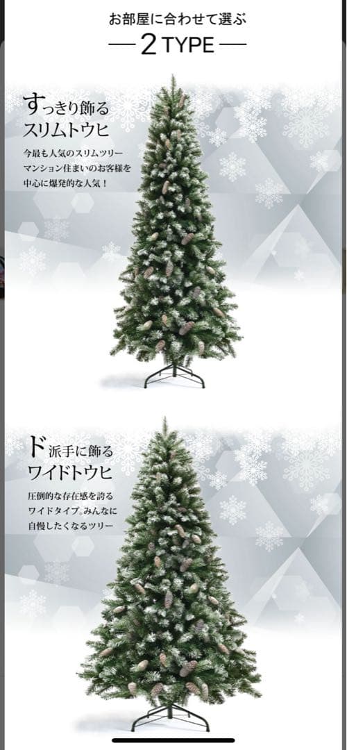 クリスマスツリー 北欧 おしゃれ ドイツトウヒツリー240cm ヌードツリー