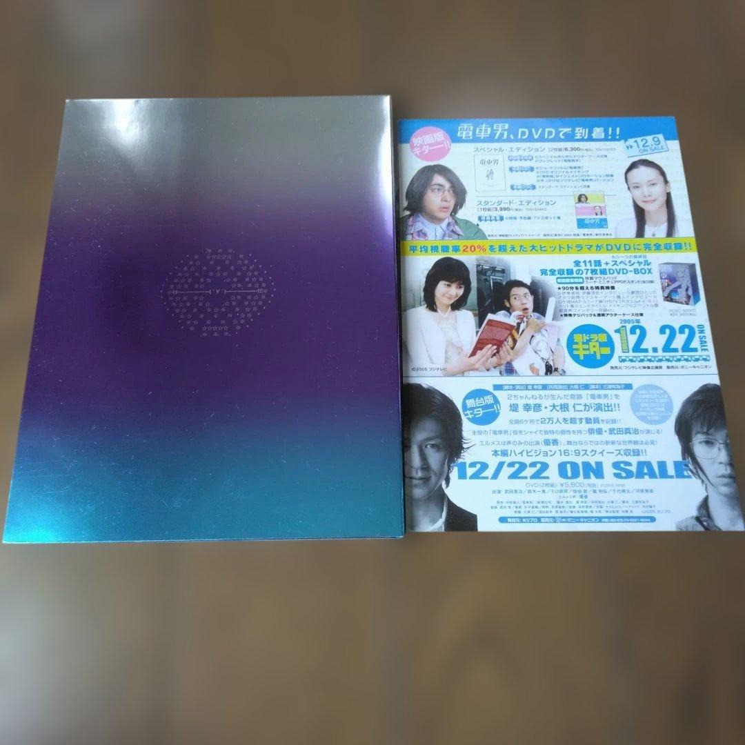 特典未使用 電車男DVD-BOX 7枚組ミーナPOPスタンド ​マウスパッド