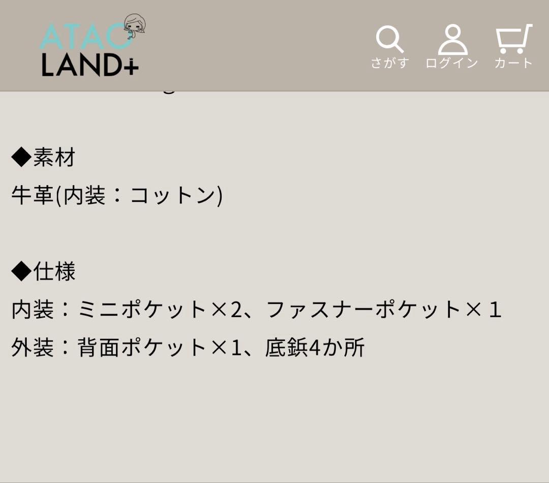 【新品】ATAO アタオ エルヴィ ショルダーバッグ 2wayトープ