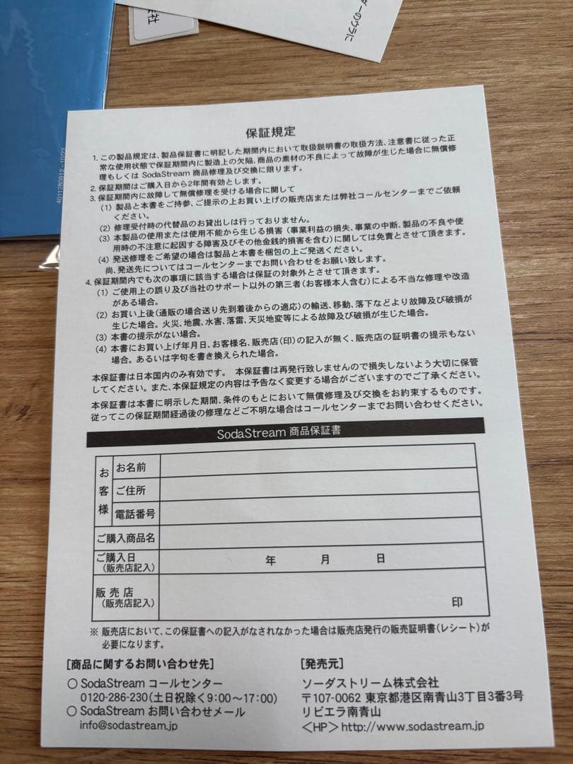sodastream TERRA ソーダストリーム　テラ　炭酸水メーカー 黒