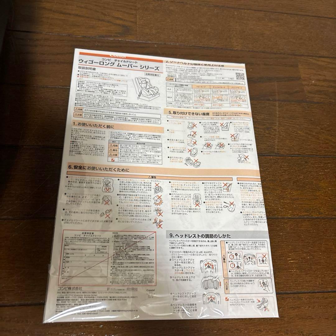 【美品】Combi ウィゴーロングムーバー ブラック