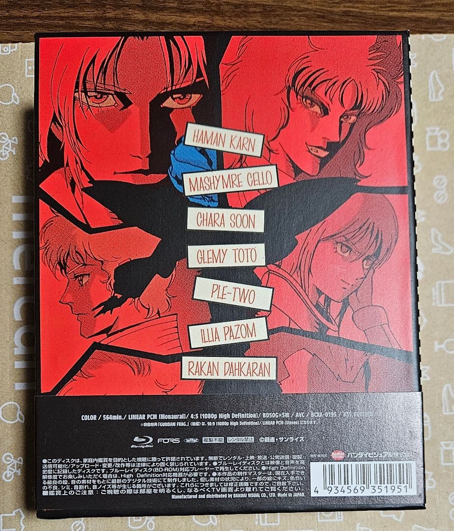 機動戦士ガンダムZZ メモリアルボックス 　Blu-ray　BOX　ZZガンダム