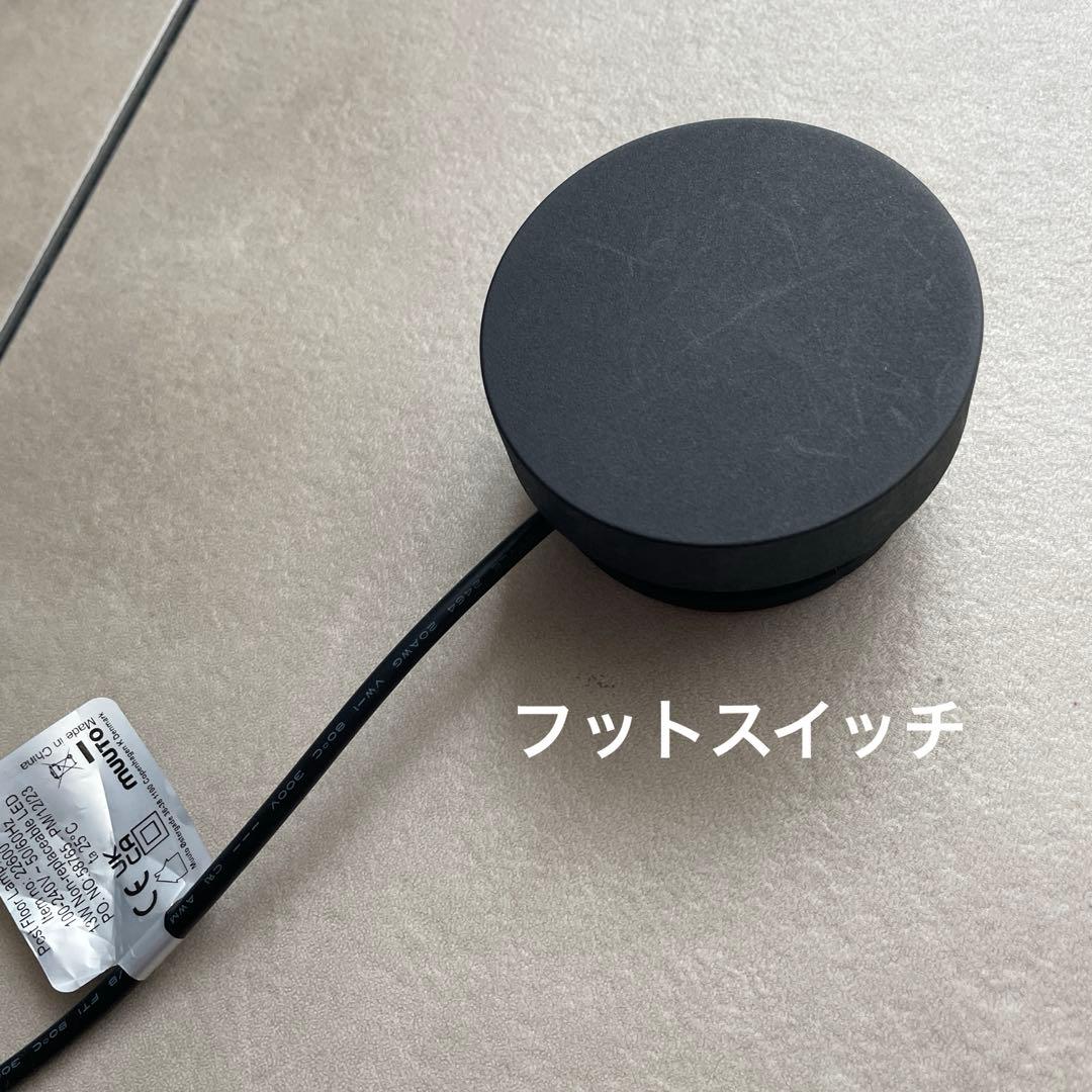 Muuto ポストフロアランプ　Post floor lamp black