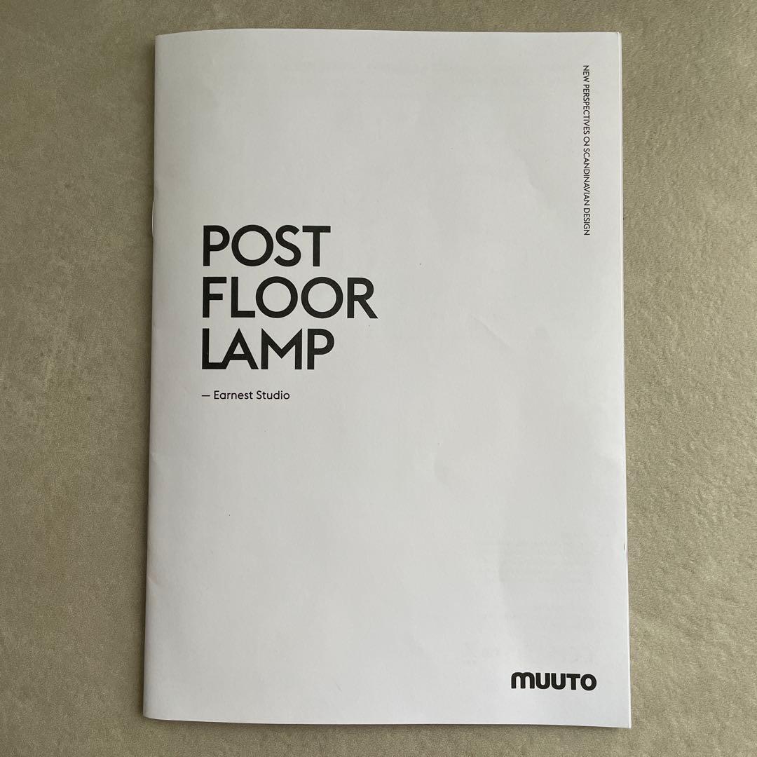 Muuto ポストフロアランプ　Post floor lamp black