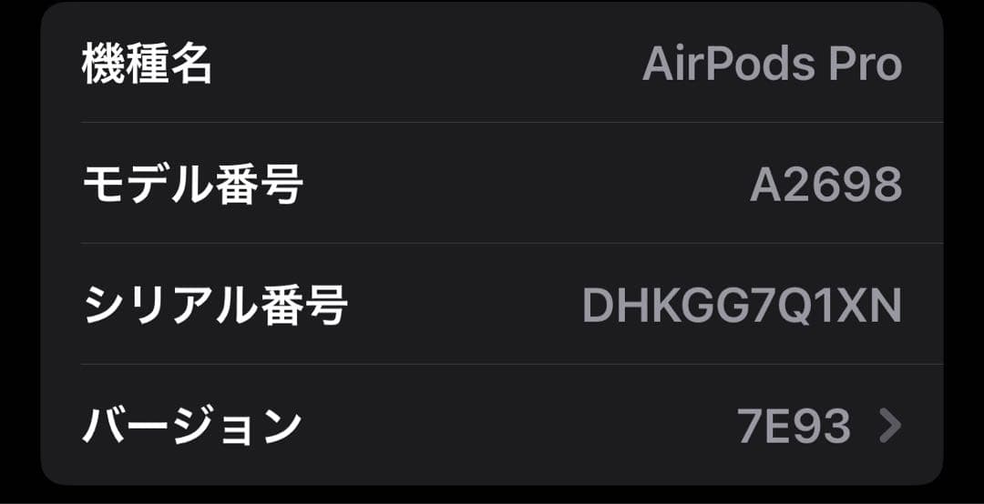 AirPods Pro第2世代 Type-C Apple A2698