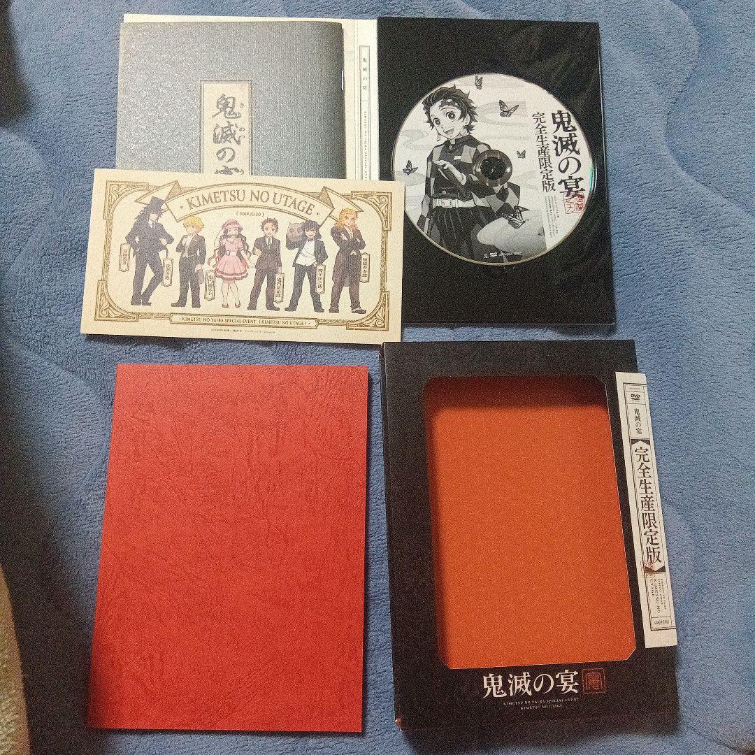 鬼滅の刃 立志編無限列車編鬼滅の宴 全巻 DVDBlu-ray セット