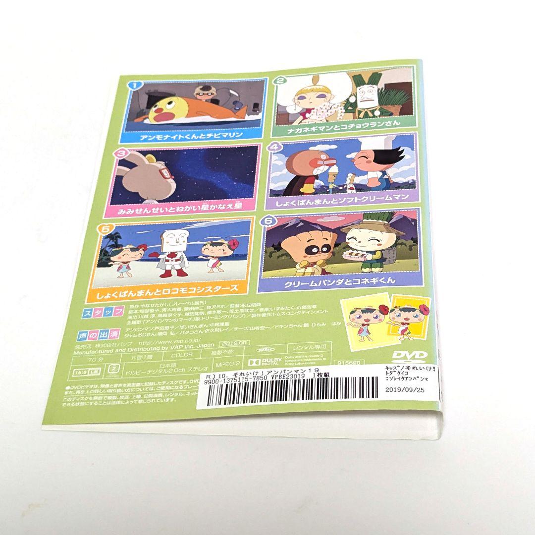 アンパンマン 2019年 TVシリーズ 全12巻セット